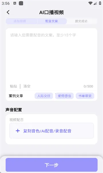 快推AI安卓版手机版 快推AI安卓版手机版