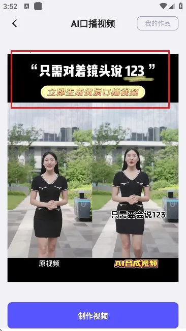 快推AI安卓版手机版 快推AI安卓版手机版