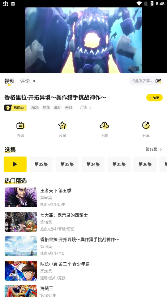 呵呵动漫2025官方正版 呵呵动漫2025官方正版