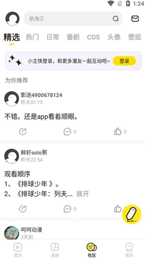 呵呵动漫2025官方正版 呵呵动漫2025官方正版