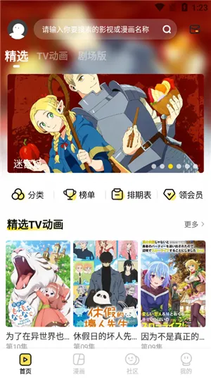 呵呵动漫2025官方正版 呵呵动漫2025官方正版