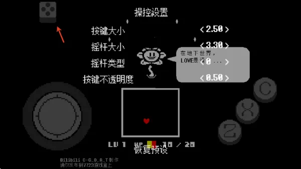 传说之下红与黄最新手机版 传说之下红与黄最新手机版