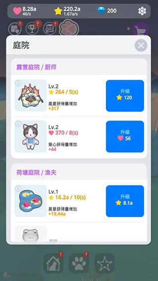 星光庭院官方正版