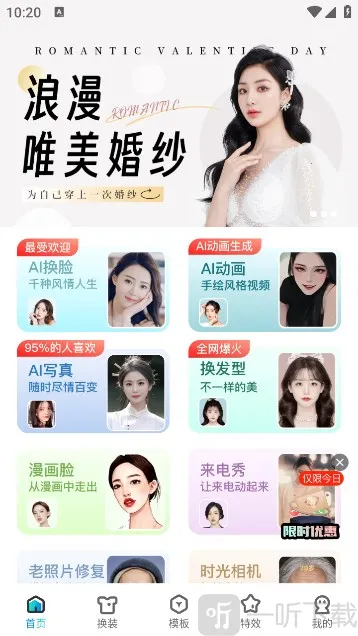 繁花相机(美颜修图软件) 繁花相机(美颜修图软件)