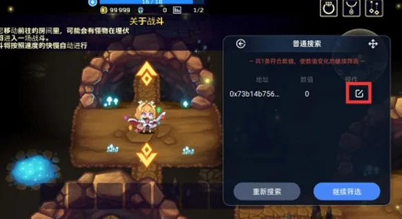 简约修改器安卓版手机版 简约修改器安卓版手机版