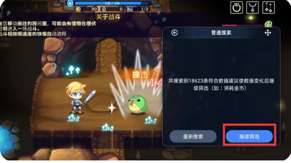 简约修改器安卓版手机版 简约修改器安卓版手机版