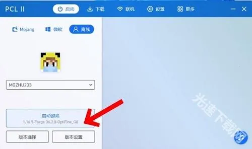 pcl启动器(我的世界启动器) pcl启动器(我的世界启动器)