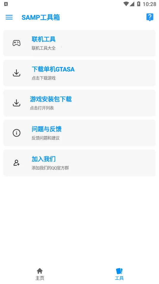 samp(ʥ˹)v8_Beta1.9.3 ֻ