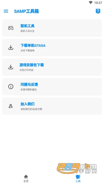 samp(ʥ˹)v8_Beta1.9.3 ֻ