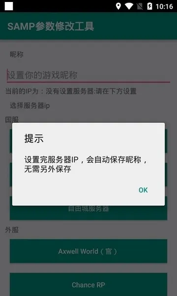 samp(ʥ˹)v8_Beta1.9.3 ֻ