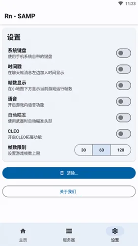 samp工具箱(圣安地列斯联机助手) samp工具箱(圣安地列斯联机助手)