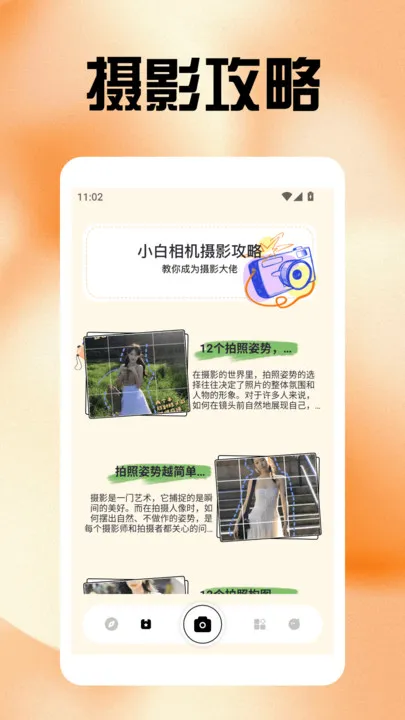 无锐化相机2025最新版本 无锐化相机2025最新版本