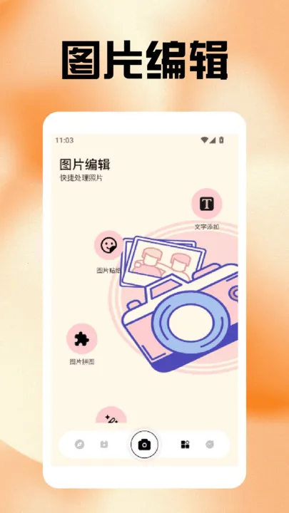 无锐化相机2025最新版本 无锐化相机2025最新版本