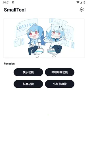 smalltool一键取消点赞安卓版手机版 smalltool一键取消点赞安卓版手机版