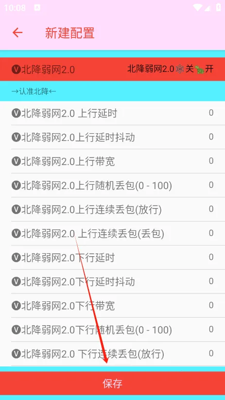 北降弱网2025最新版本 北降弱网2025最新版本