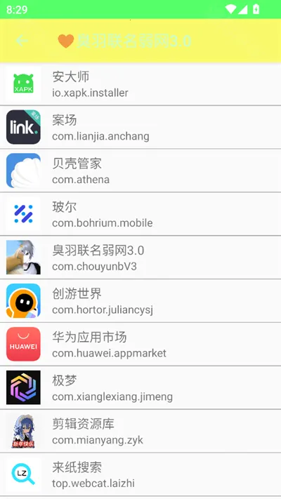 臭羽联名弱网(弱网测试工具) 臭羽联名弱网(弱网测试工具)