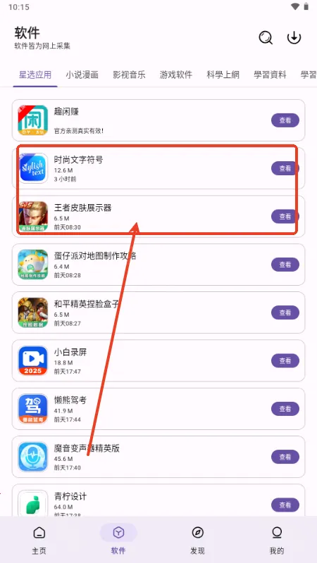 XA软件库2025官方正版 XA软件库2025官方正版