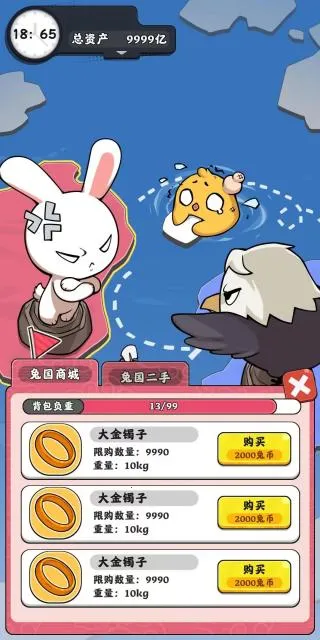 抄底模拟器(金融模拟游戏) 抄底模拟器(金融模拟游戏)