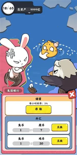 抄底模拟器(金融模拟游戏) 抄底模拟器(金融模拟游戏)