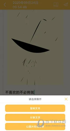 多多便签2025下载安装 多多便签2025下载安装