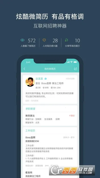 BOSSֱƸ(Ƹƽ̨)v13.210 ׿