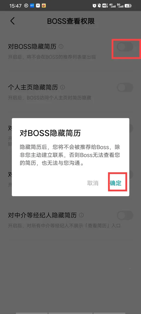 BOSS直聘(互联网招聘平台) BOSS直聘(互联网招聘平台)