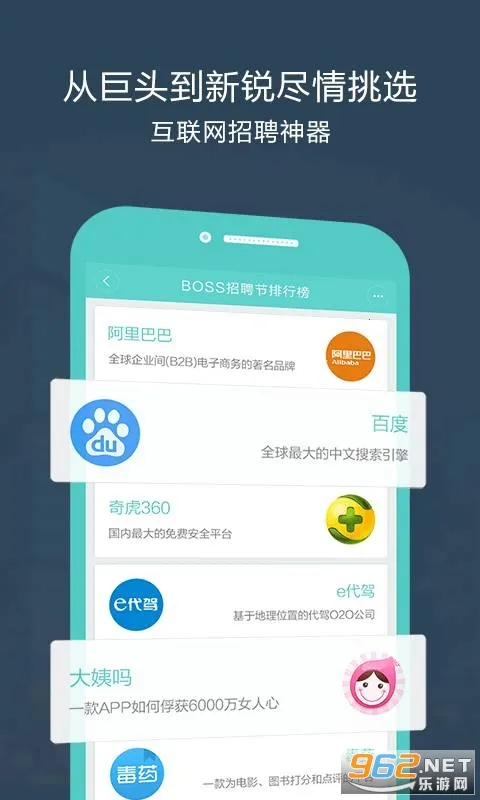 BOSSֱƸ(Ƹƽ̨)v13.210 ׿