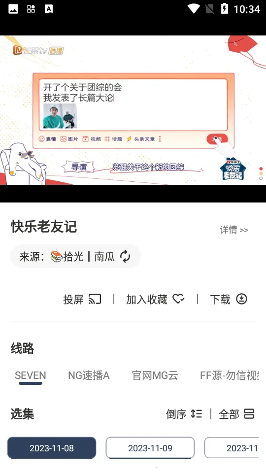 ʰӰ(ͼƬ)v5.0.46 ٷ