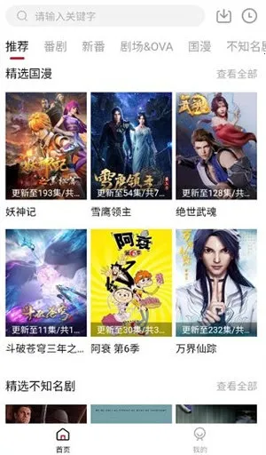 嗷呜动漫2025官方正版 嗷呜动漫2025官方正版