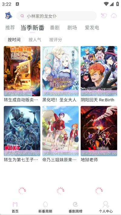 嗷呜动漫2025官方正版 嗷呜动漫2025官方正版