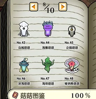 蘑菇花园四季(蘑菇种植经营游戏) 蘑菇花园四季(蘑菇种植经营游戏)