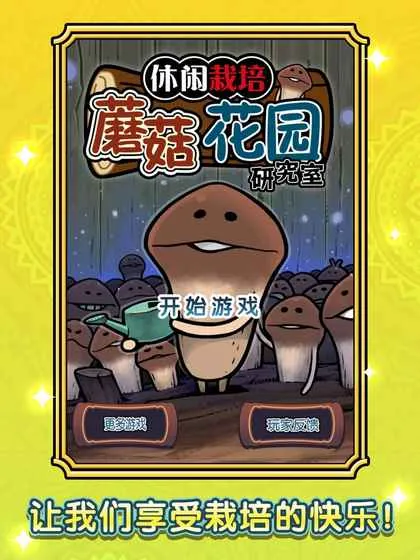 Ģ԰ļ(ĢֲӪϷ)v1.0.0 ׿