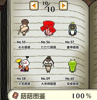 蘑菇花园四季(蘑菇种植经营游戏) 蘑菇花园四季(蘑菇种植经营游戏)