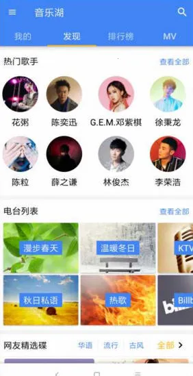 音乐湖(音乐播放软件) 音乐湖(音乐播放软件)