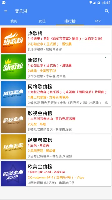 音乐湖(音乐播放软件) 音乐湖(音乐播放软件)