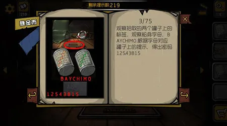 诡船谜案1(恐怖解谜游戏) 诡船谜案1(恐怖解谜游戏)