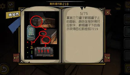 诡船谜案1(恐怖解谜游戏) 诡船谜案1(恐怖解谜游戏)