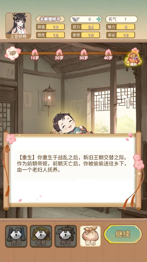 女配养成计划折相思(穿越女配逆袭游戏) 女配养成计划折相思(穿越女配逆袭游戏)