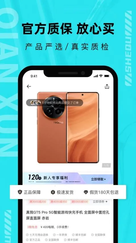 千循(二手交易平台) 千循(二手交易平台)