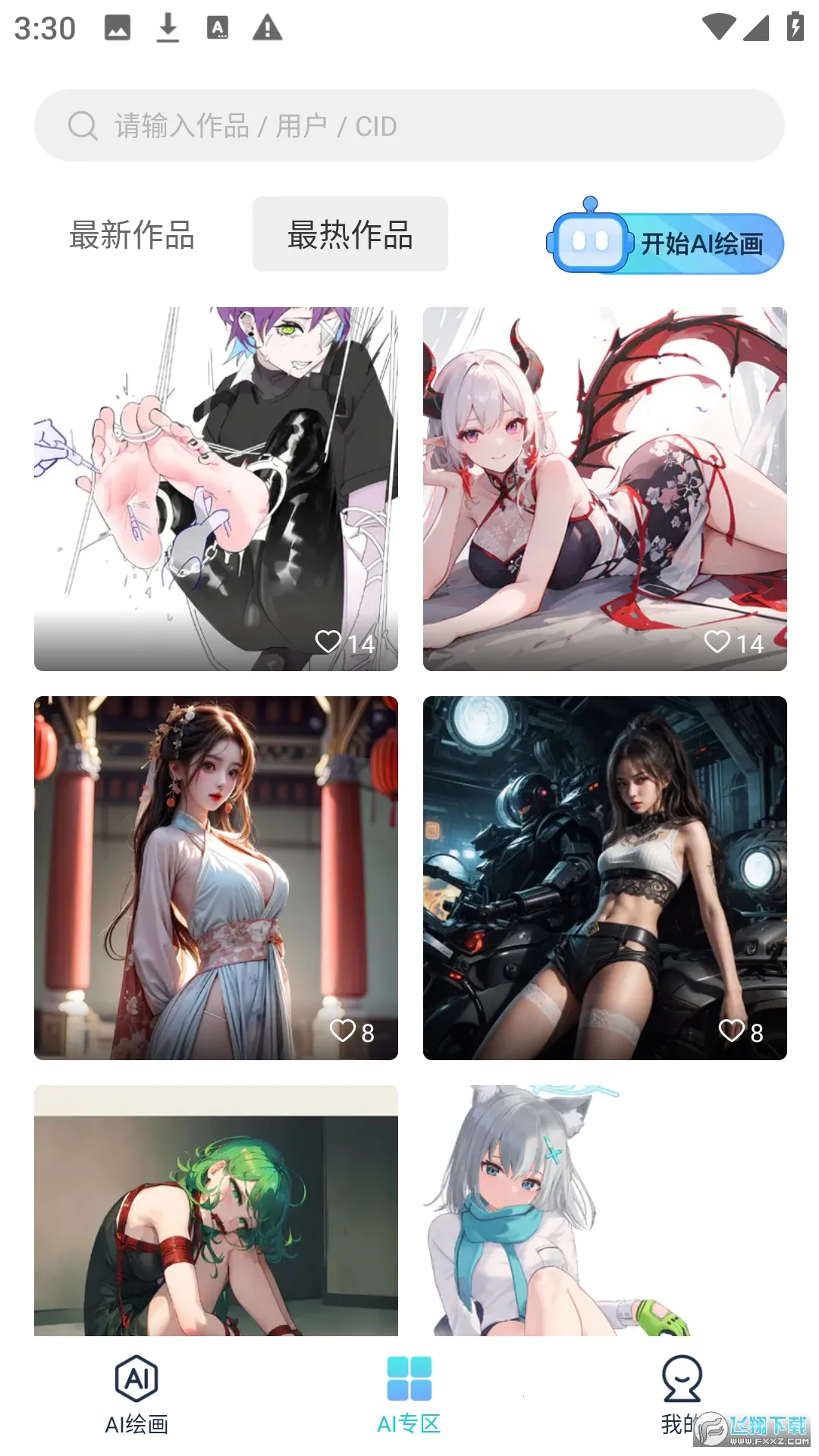 վAI(AI滭ƽ̨)v1.2.1 ٷ