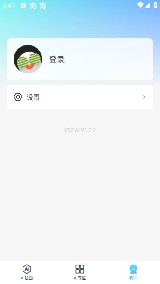 վAI(AI滭ƽ̨)v1.2.1 ٷ
