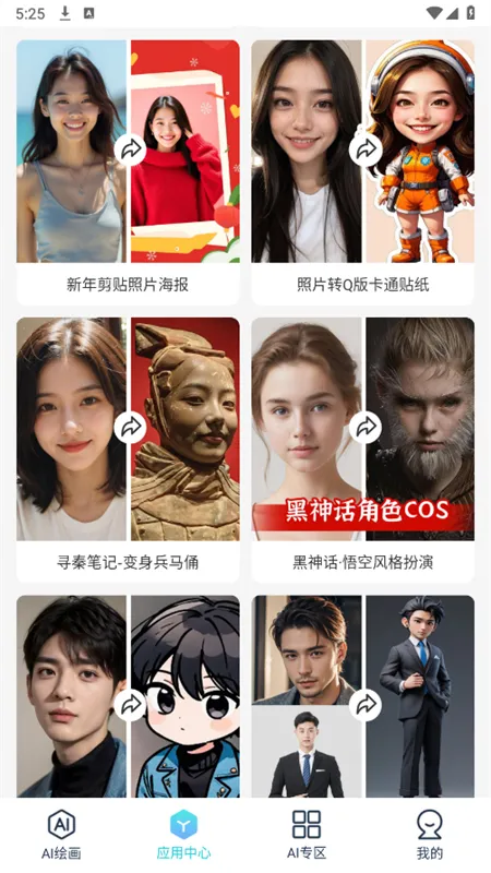 վAI(AI滭ƽ̨)v1.2.1 ٷ