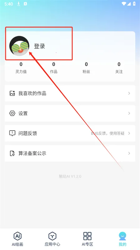触站AI(AI绘画平台) 触站AI(AI绘画平台)