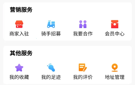 星橙送外卖2025官方最新版本 星橙送外卖2025官方最新版本