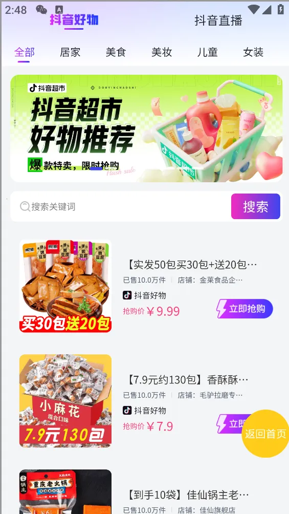 ǳ2025ٷ°汾v1.7.6 Ѱ