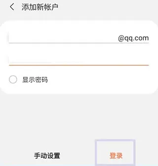 三星邮箱(邮件管理软件) 三星邮箱(邮件管理软件)