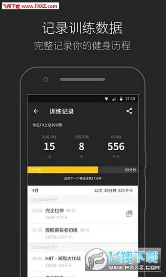 Fit2025ٷ°汾v6.7.6 Ѱ