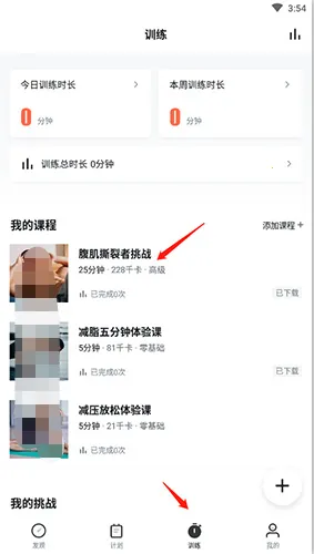 Fit健身2025官方最新版本 Fit健身2025官方最新版本