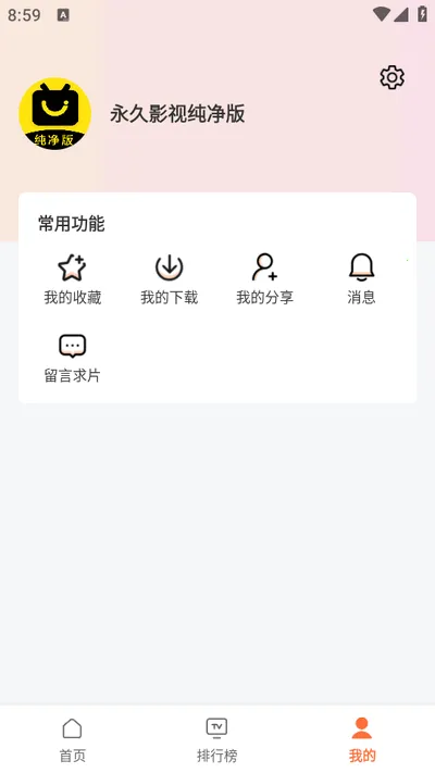 ӰӴ2025ذװv1.1.8 Ѱ