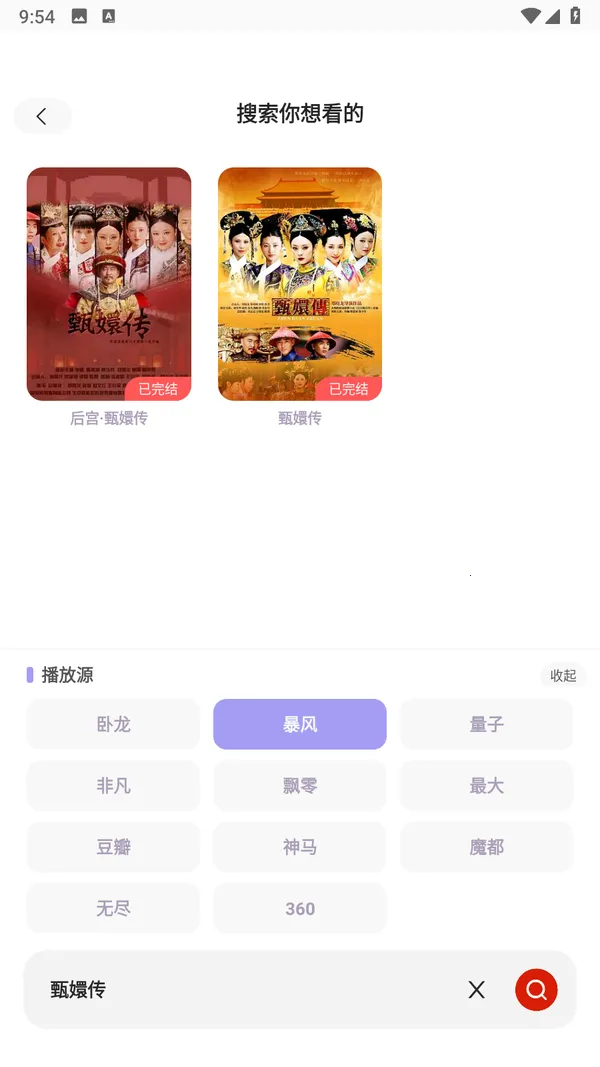 永久影视纯净版2025下载安装 永久影视纯净版2025下载安装